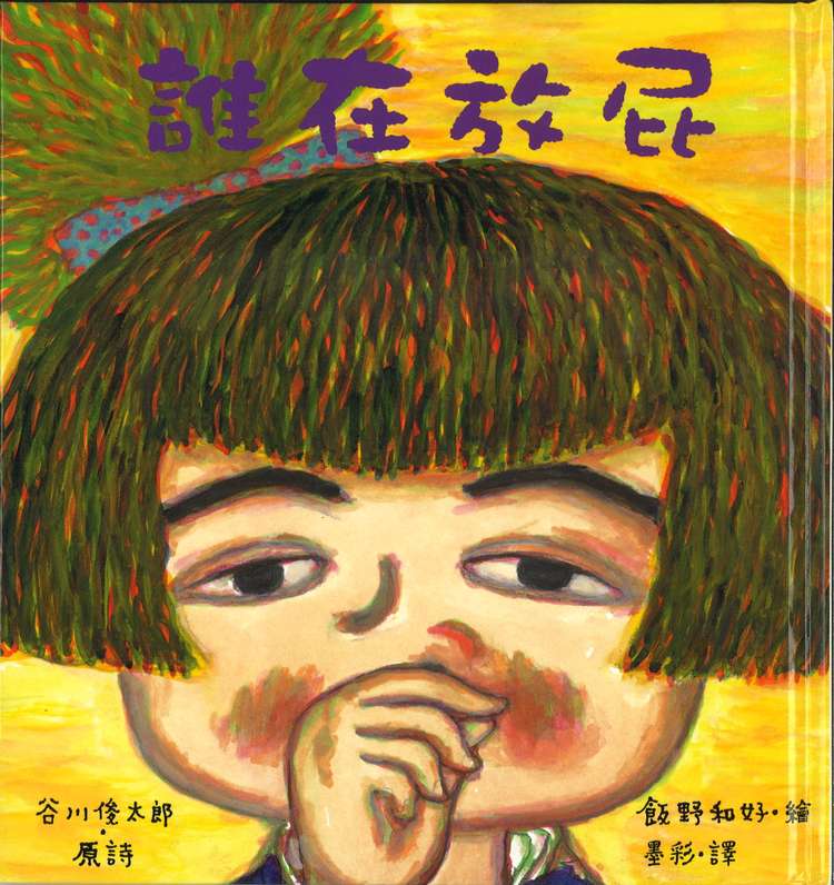 Ylib 遠流博識網 遠流網路書店