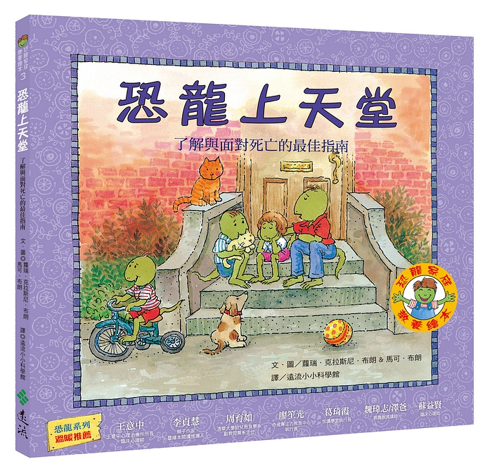 YLib 遠流博識網- 遠流網路書店