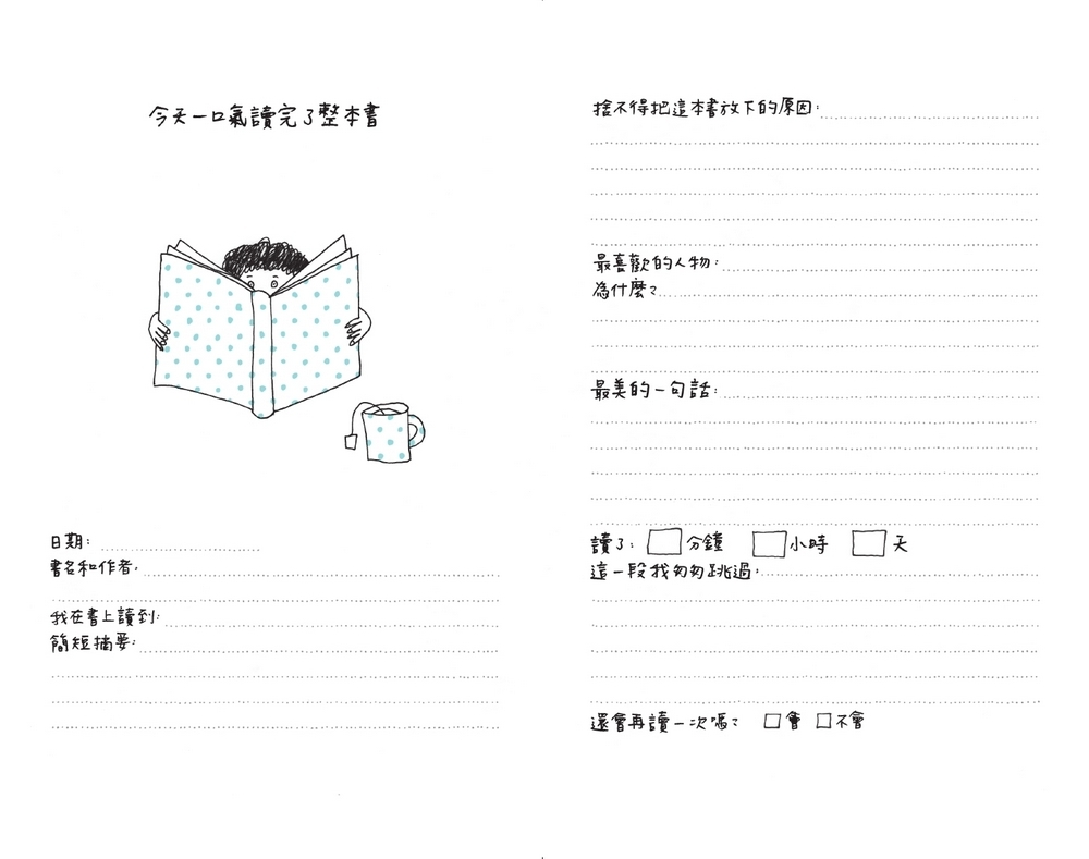 YLib 遠流博識網- 遠流網路書店
