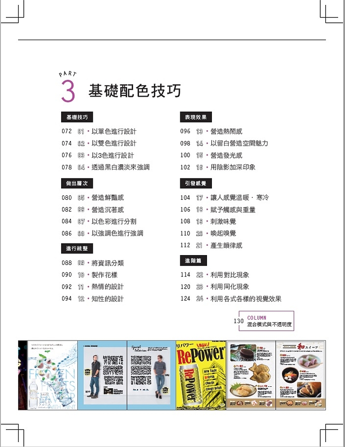 Ylib 遠流博識網 遠流網路書店