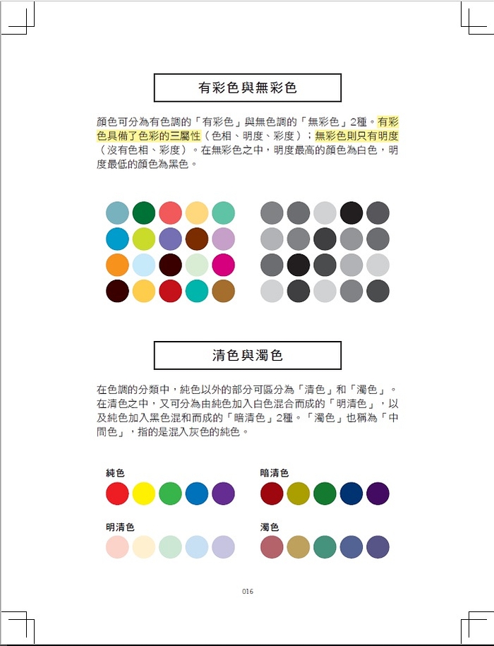 YLib 遠流博識網- 遠流網路書店