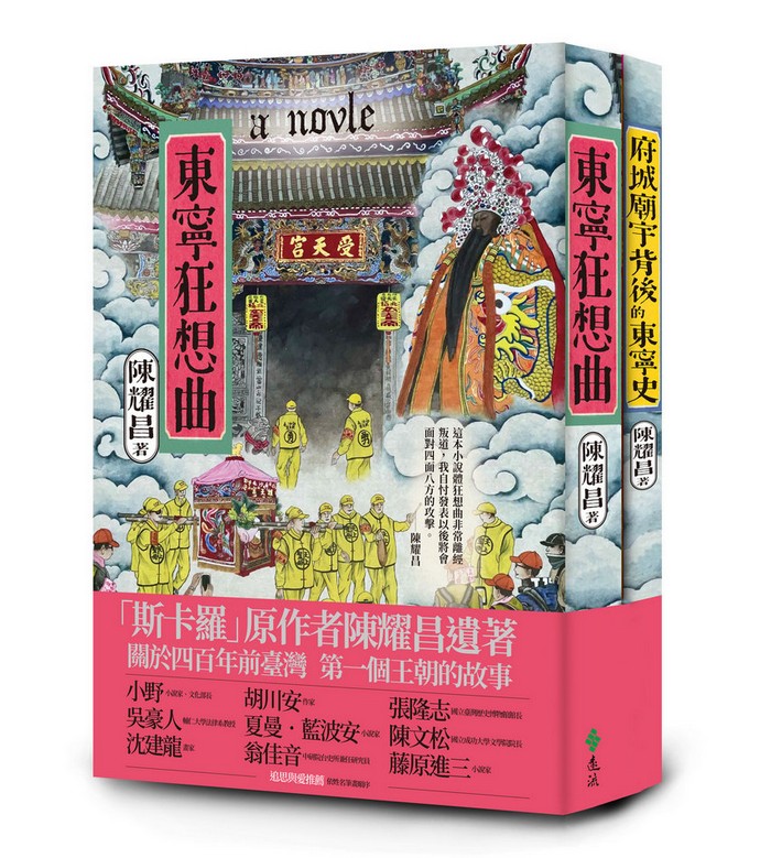 希少・明治大正期資料】福本日南 著作集『日南集』東亞堂 ⁄