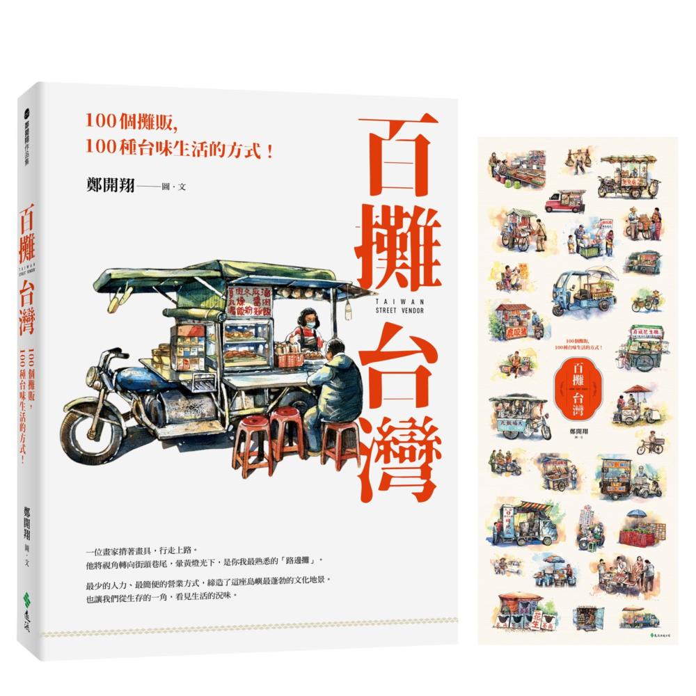 YLib 遠流博識網- 遠流網路書店