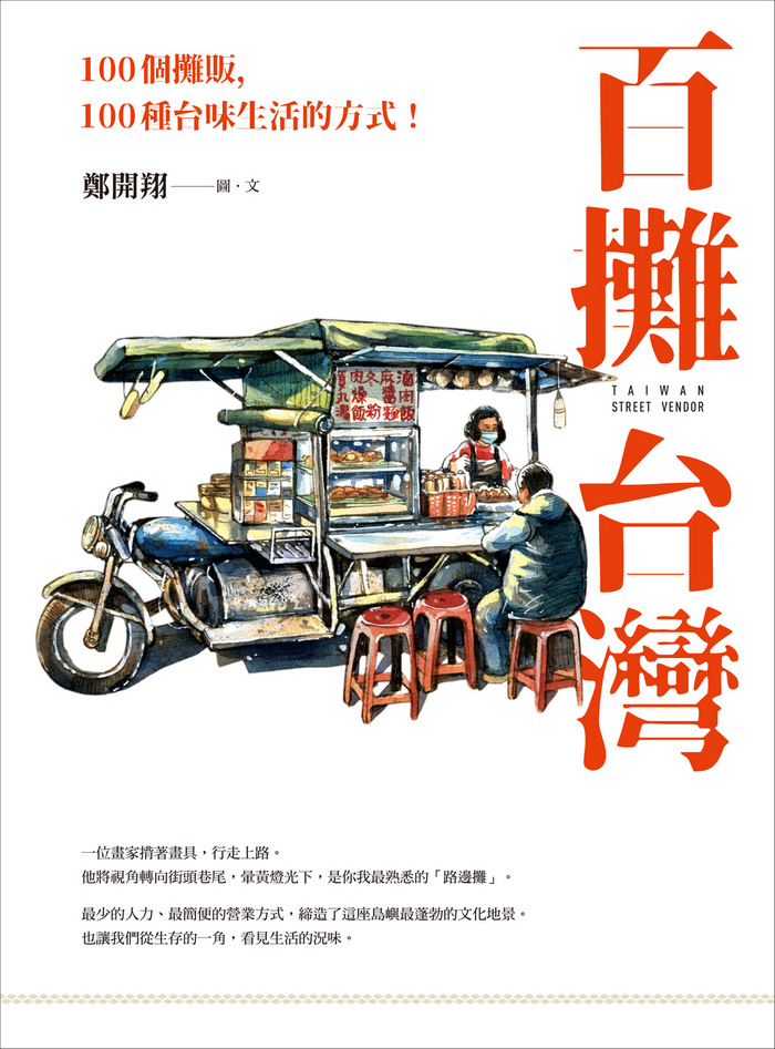 YLib 遠流博識網- 遠流網路書店