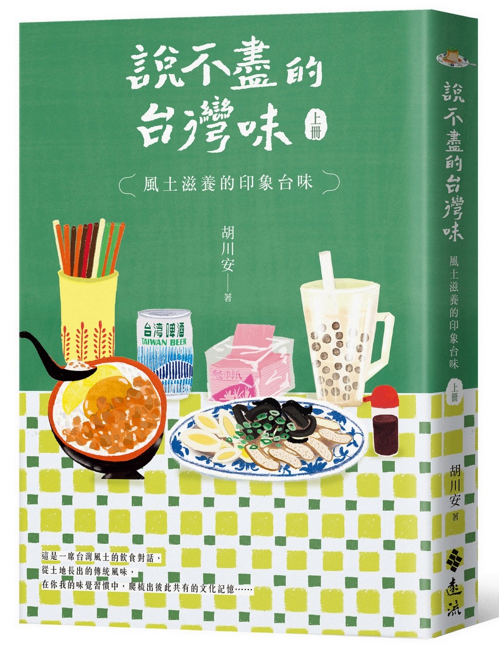 YLib 遠流博識網- 遠流網路書店