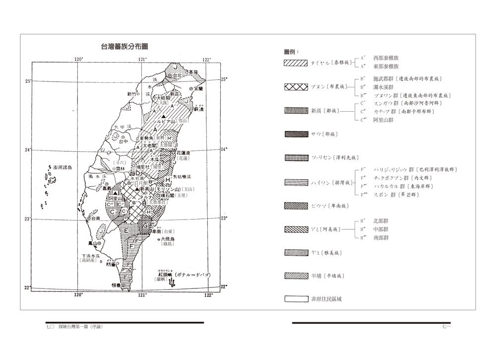 植民地帝国人物叢書23朝鮮編4 復刻-