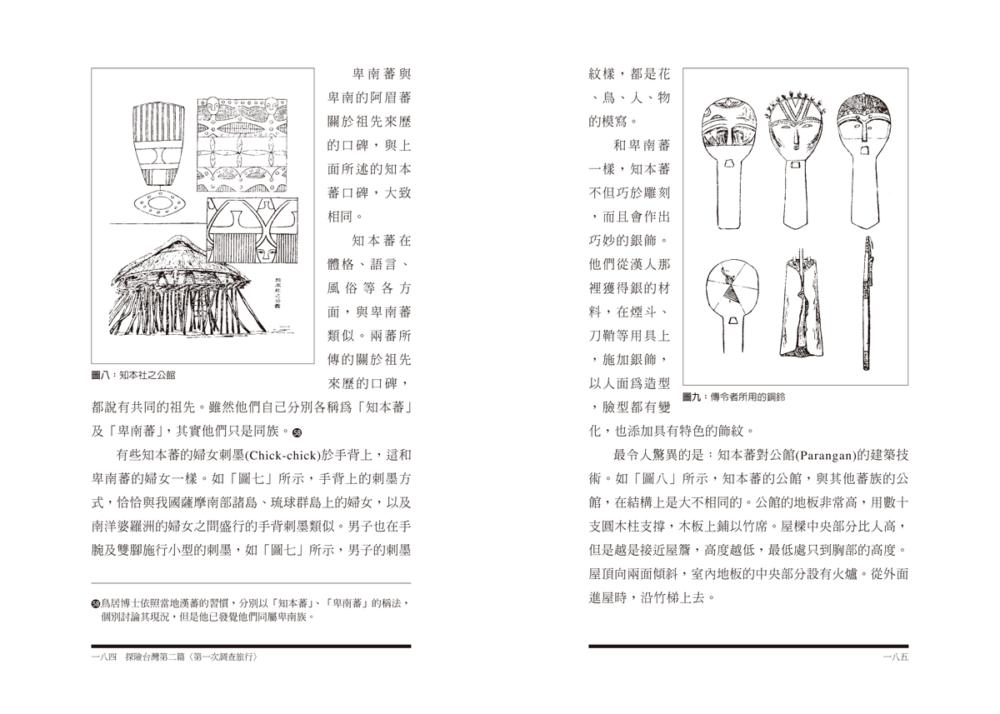 系統的分類 雙頭式 新體制物理問題選 天地書房 鈴木中ニ 著 昭和16年8