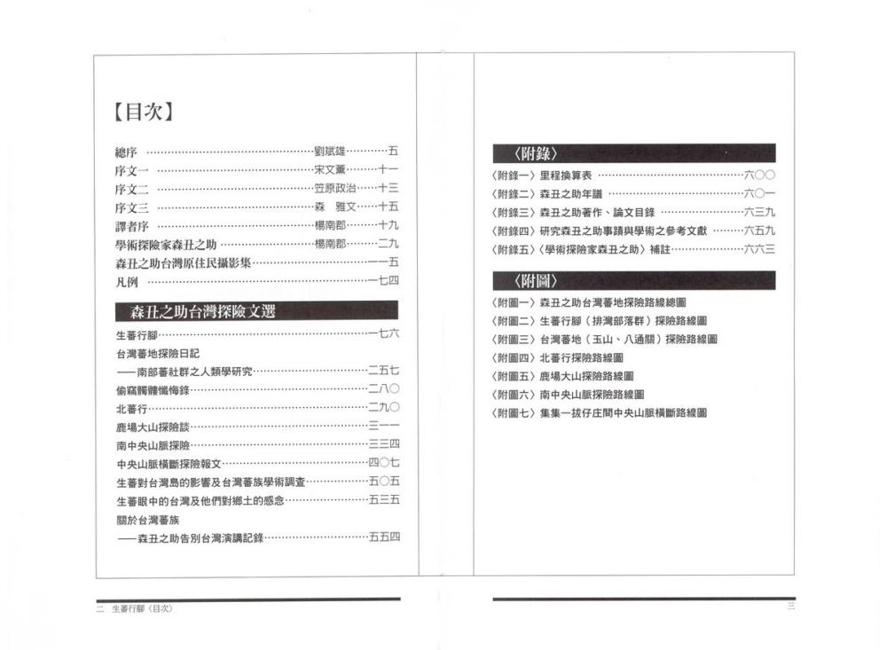 Ylib 遠流博識網 遠流網路書店