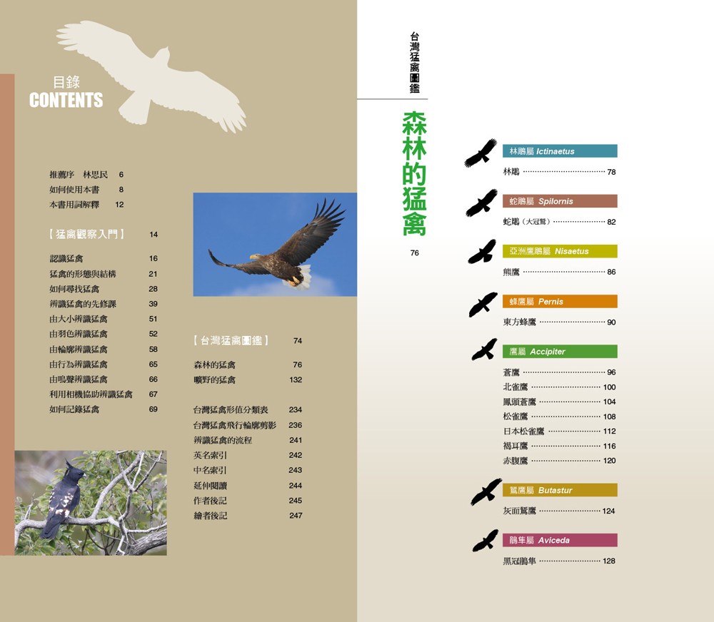 YLib 遠流博識網- 遠流網路書店