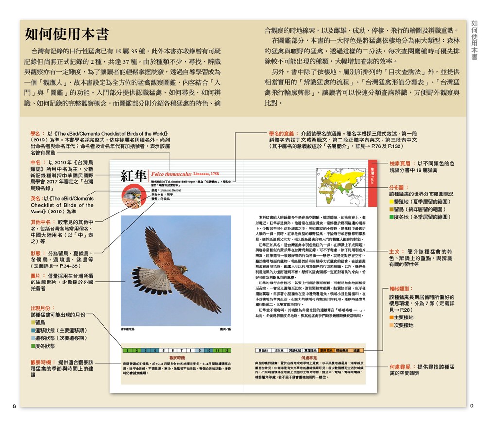 YLib 遠流博識網- 遠流網路書店