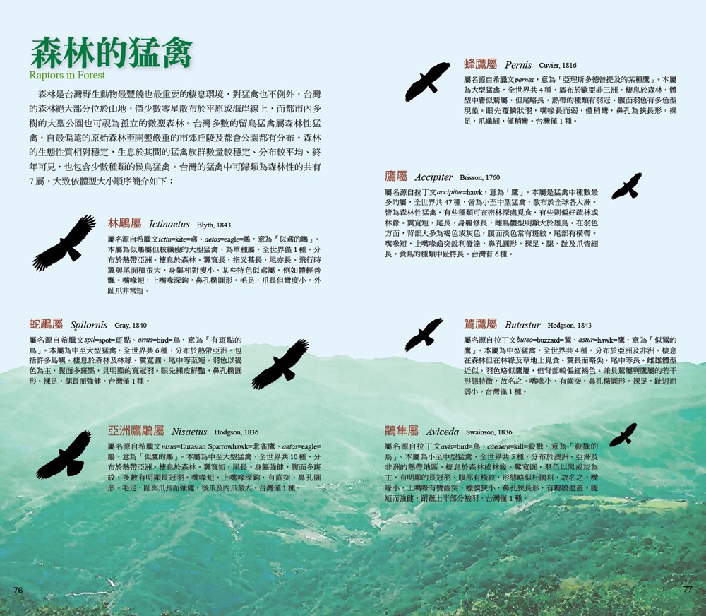 YLib 遠流博識網- 遠流網路書店