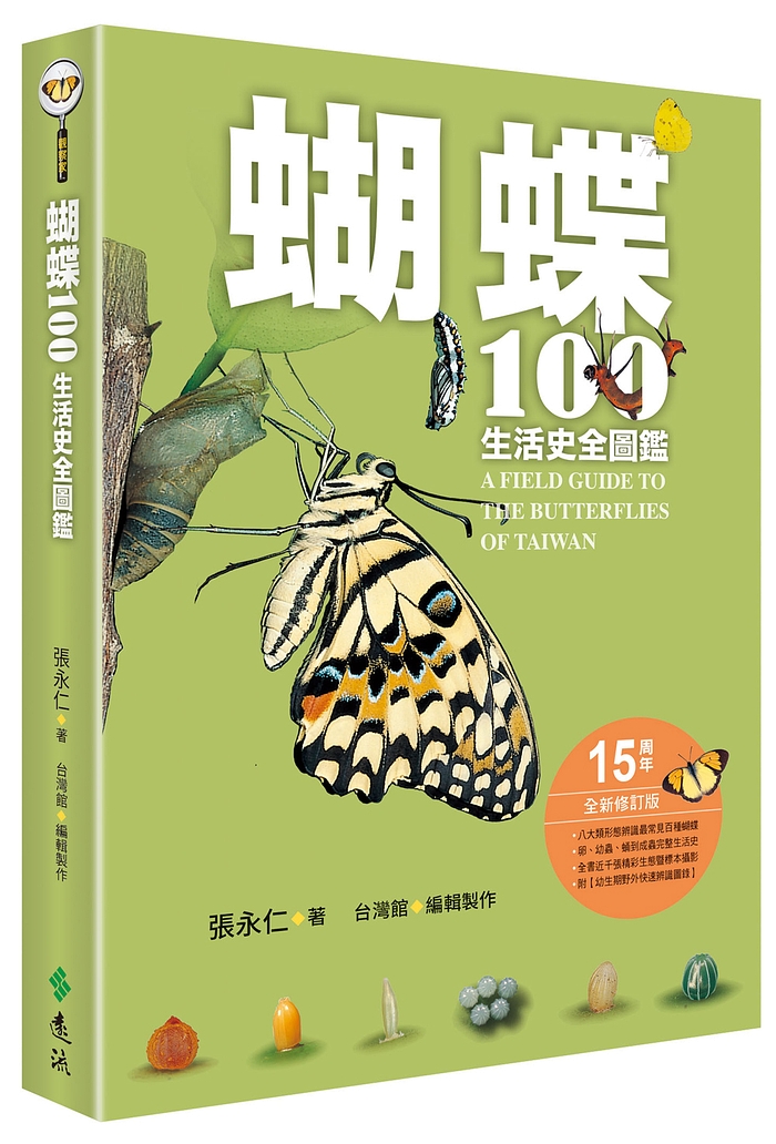 科学のアルバム・虫編（全１９巻） 新装版／あかね書房 - 児童書、絵本