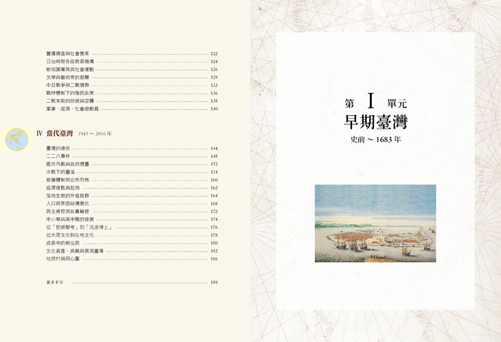 YLib 遠流博識網- 遠流網路書店