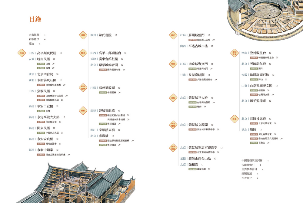 YLib 遠流博識網- 遠流網路書店