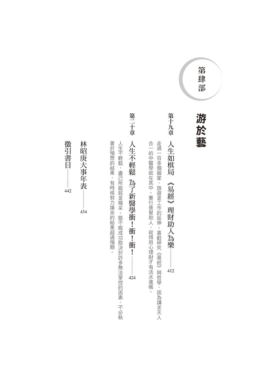 YLib 遠流博識網- 遠流網路書店