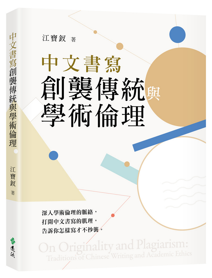 YLib 遠流博識網- 遠流網路書店