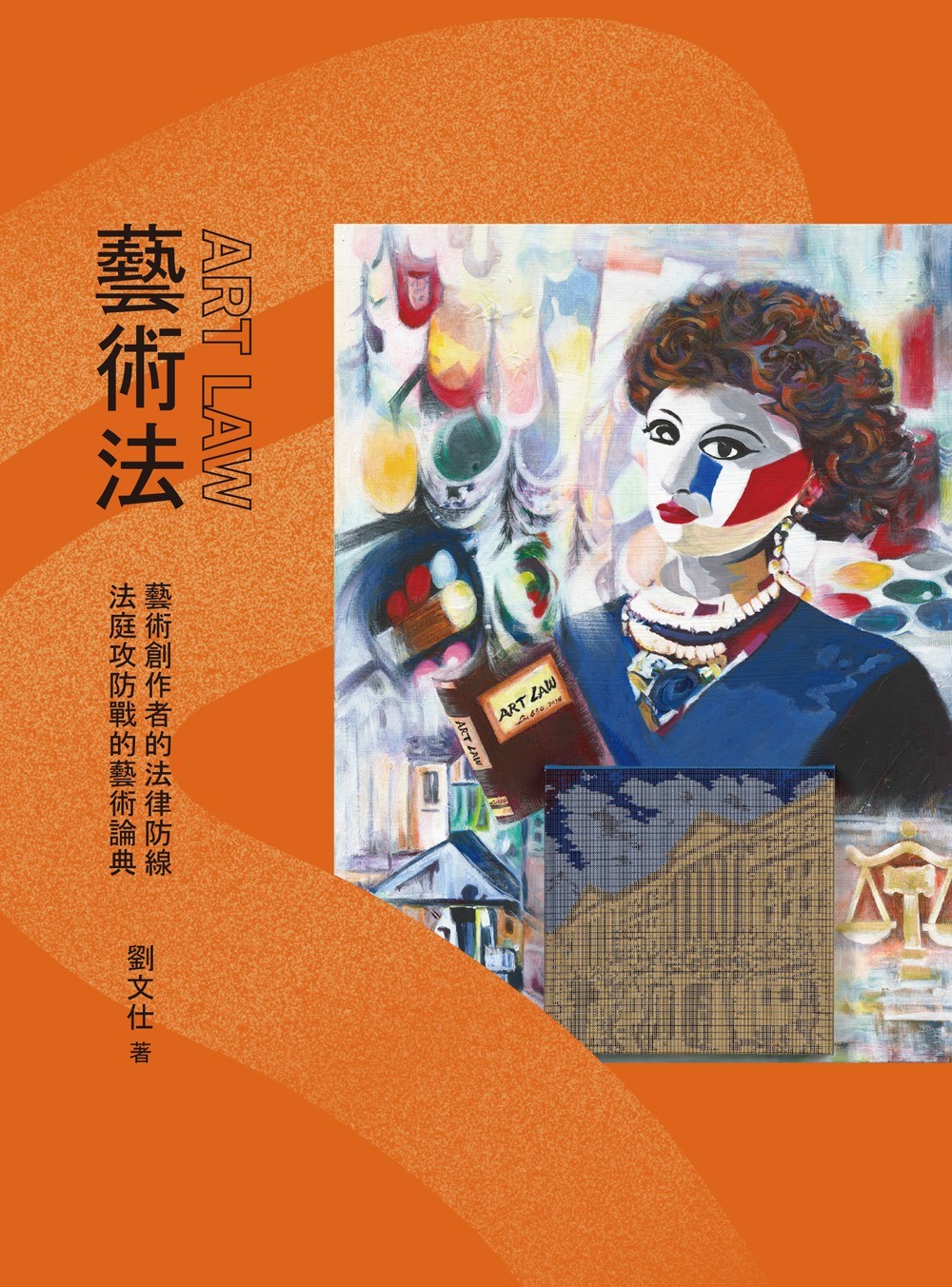 YLib 遠流博識網- 遠流網路書店