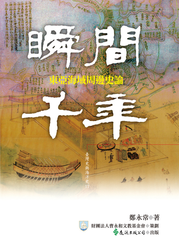 YLib 遠流博識網- 遠流網路書店