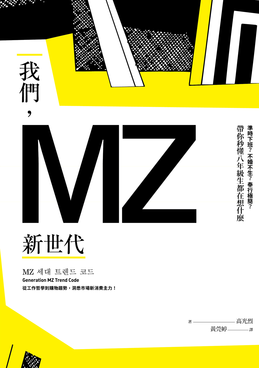 YLib 遠流博識網- 遠流網路書店