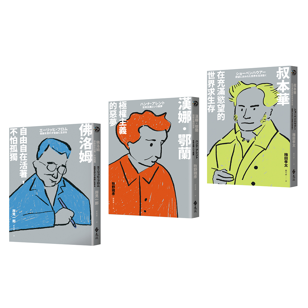 YLib 遠流博識網- 遠流網路書店