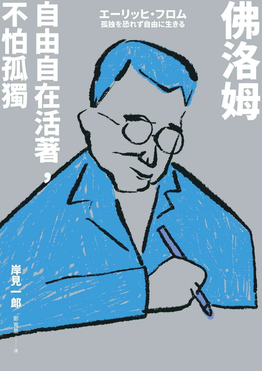 YLib 遠流博識網- 遠流網路書店