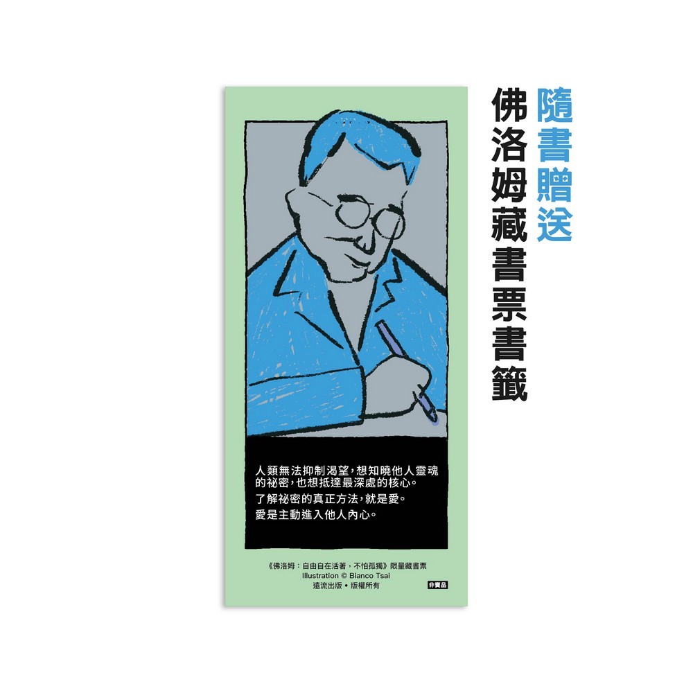YLib 遠流博識網- 遠流網路書店