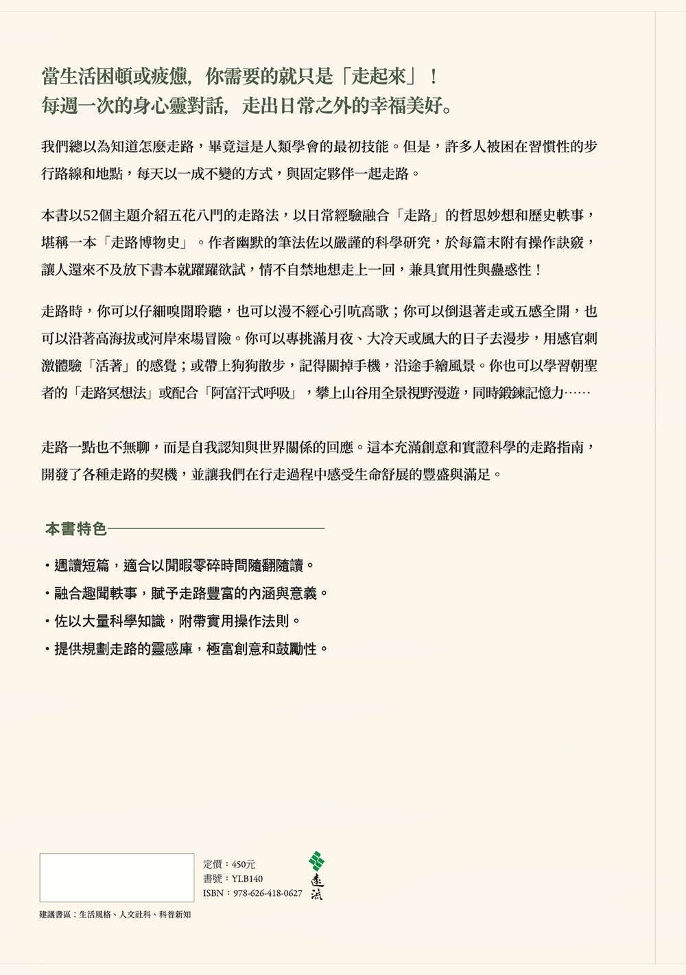 YLib 遠流博識網- 遠流網路書店