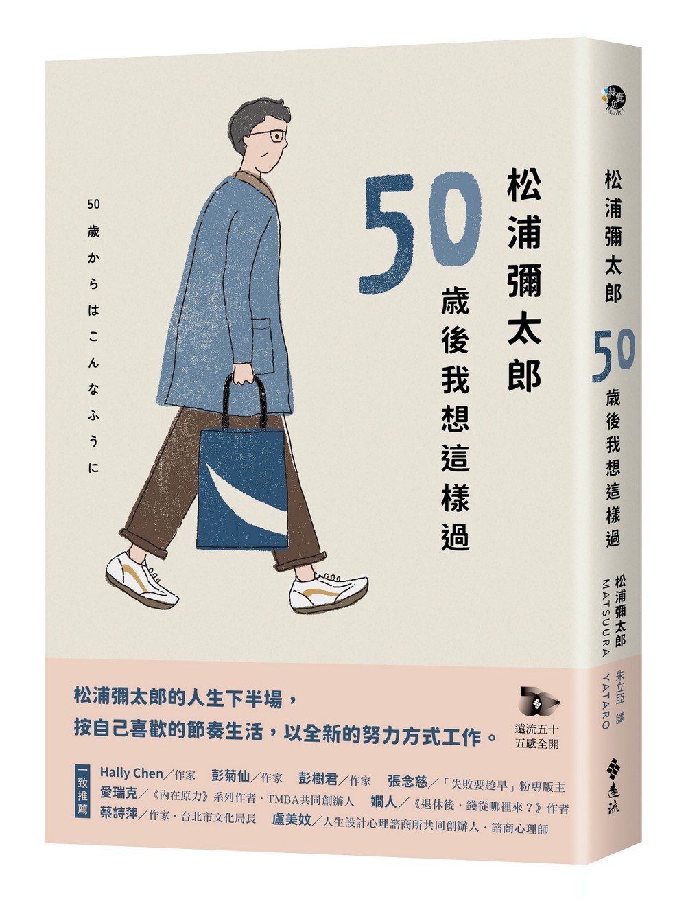 YLib 遠流博識網- 遠流網路書店