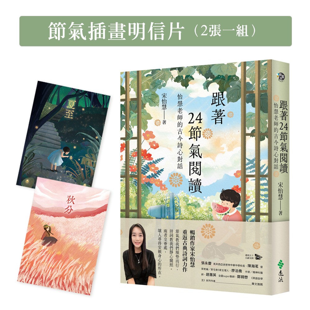 YLib 遠流博識網- 遠流網路書店