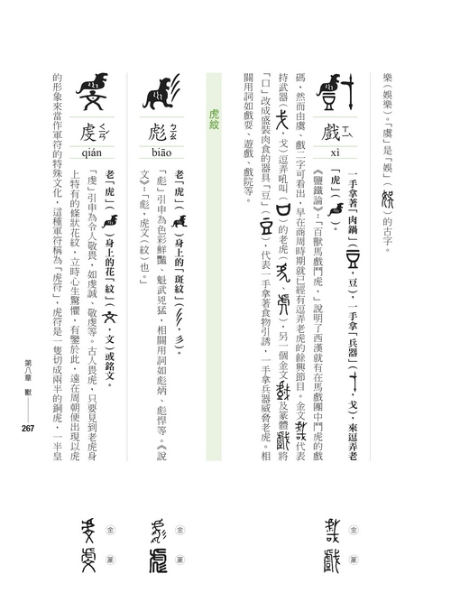 Ylib 遠流博識網 遠流網路書店