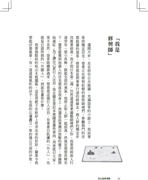 系統的分類 雙頭式 新體制物理問題選 天地書房 鈴木中ニ 著 昭和16年8