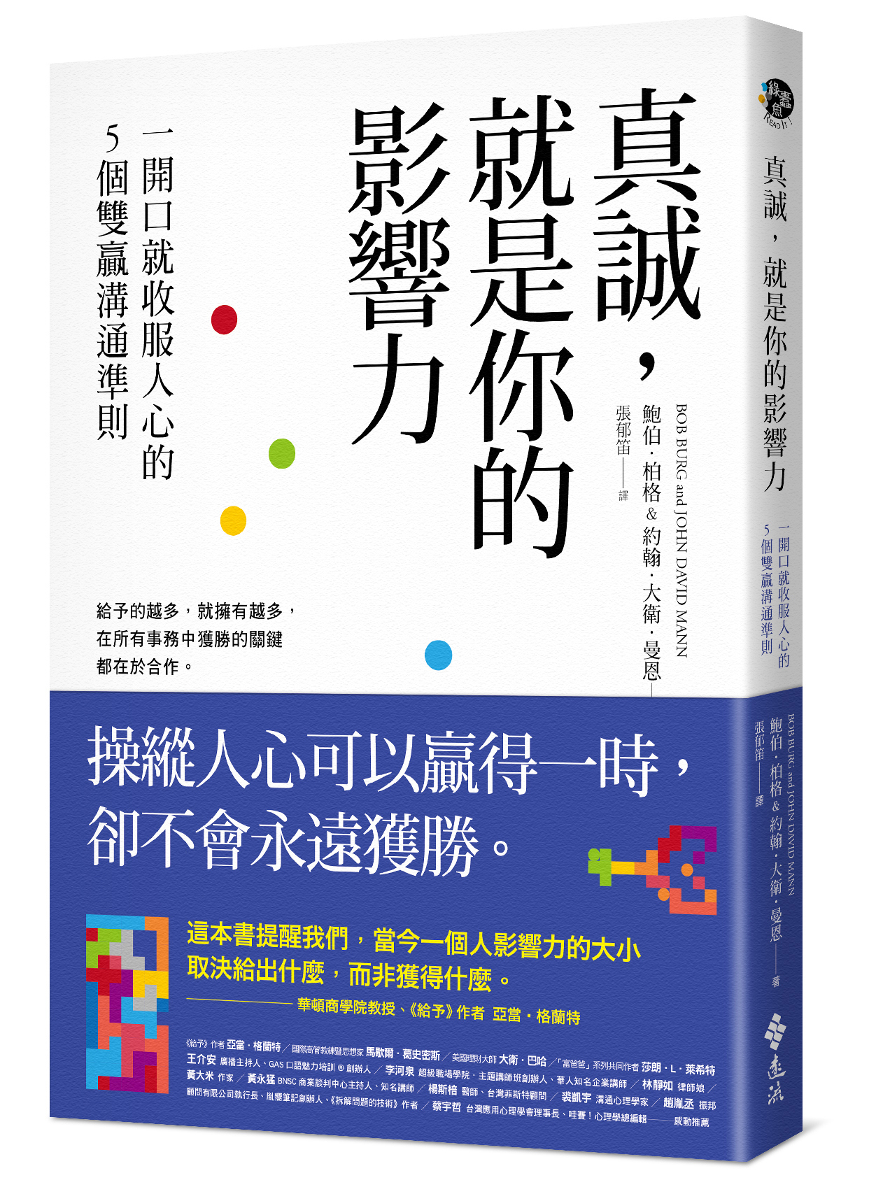 YLib 遠流博識網- 遠流網路書店