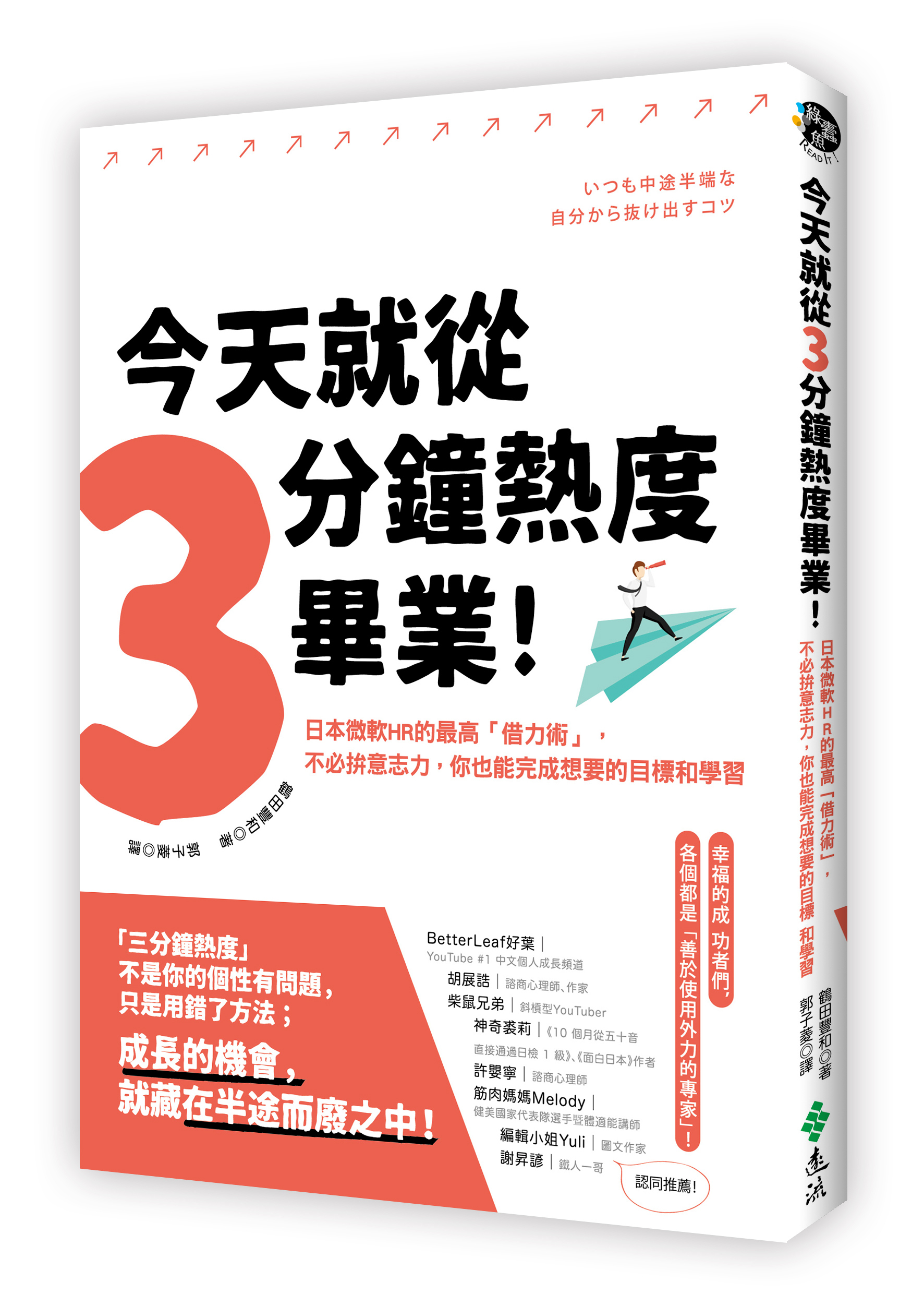 Ylib 遠流博識網 遠流網路書店