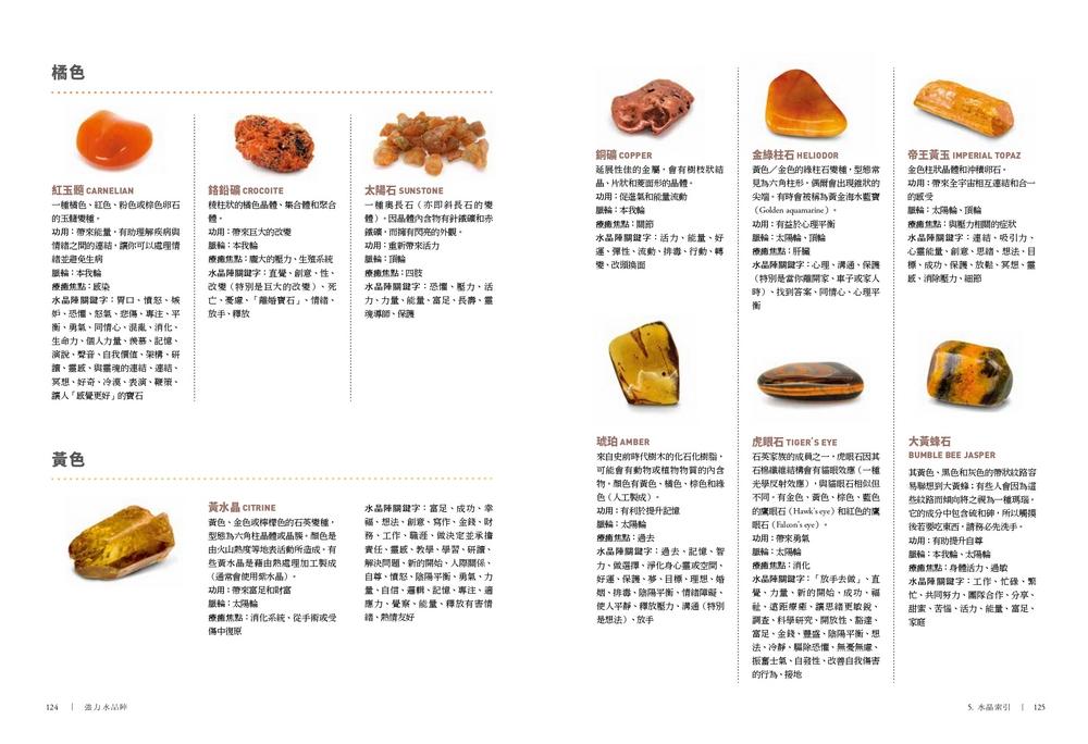 心と体の健康 水晶 大宇宙エネルギー療法 斎藤一人 非売品 希少品