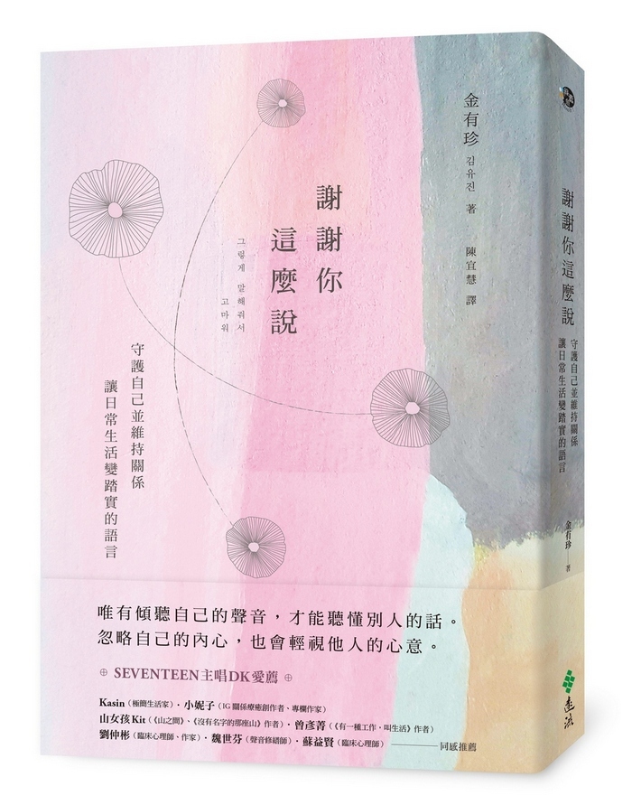 Ylib 遠流博識網 遠流網路書店