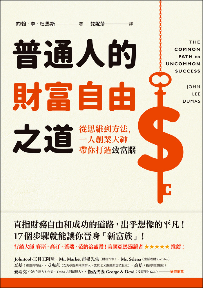 YLib 遠流博識網- 遠流網路書店