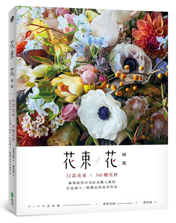YLib 遠流博識網- 遠流網路書店