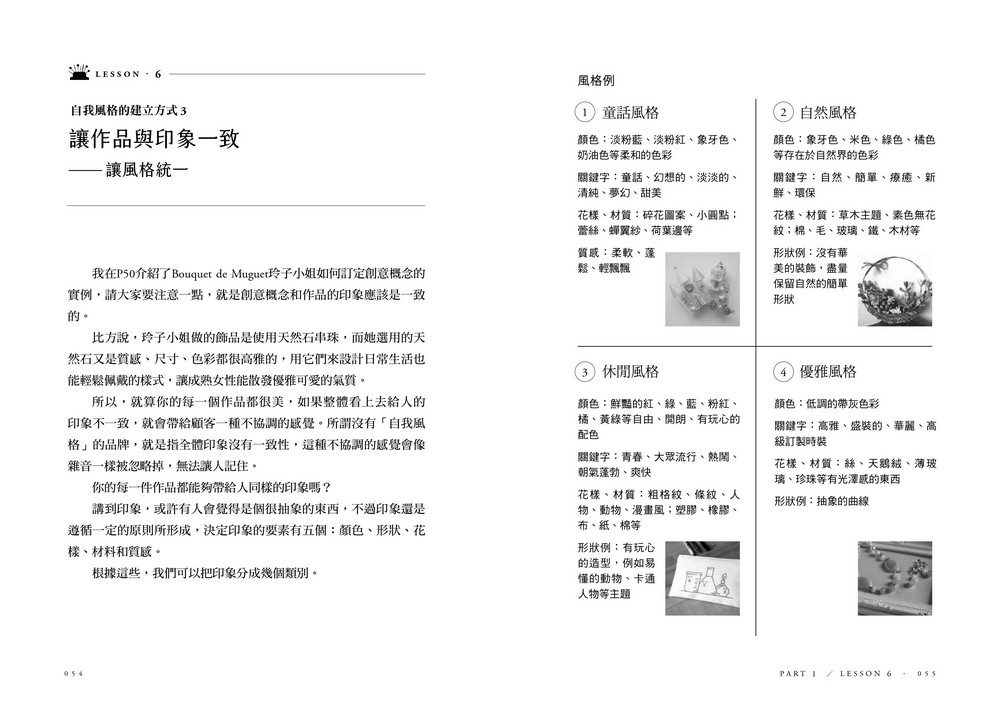 YLib 遠流博識網- 遠流網路書店