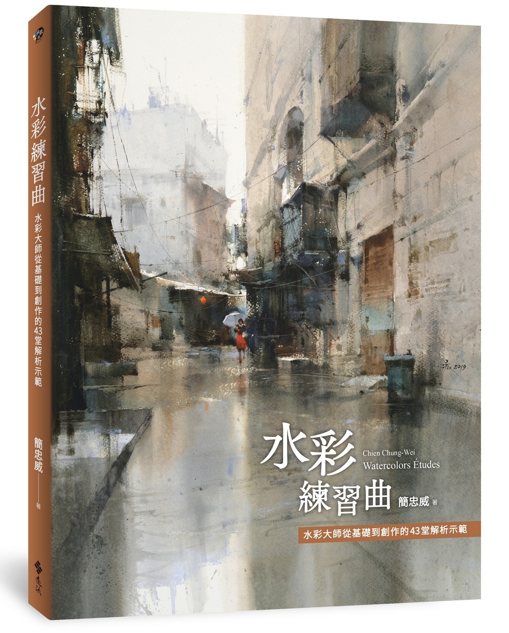 YLib 遠流博識網- 遠流網路書店