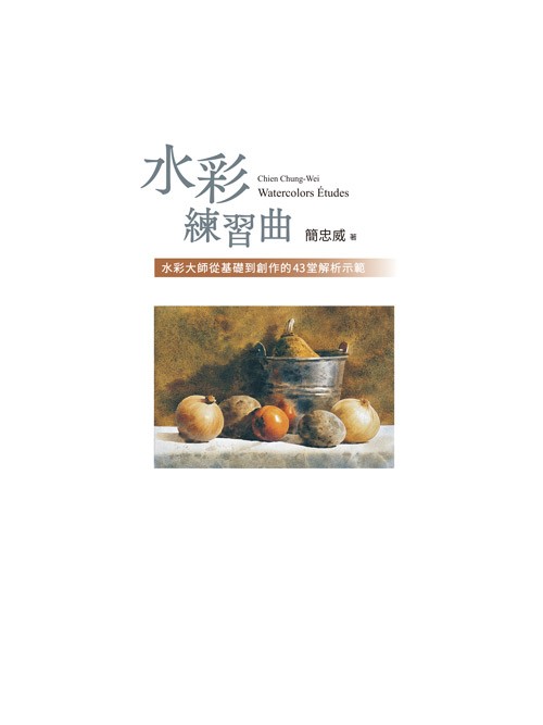 YLib 遠流博識網- 遠流網路書店