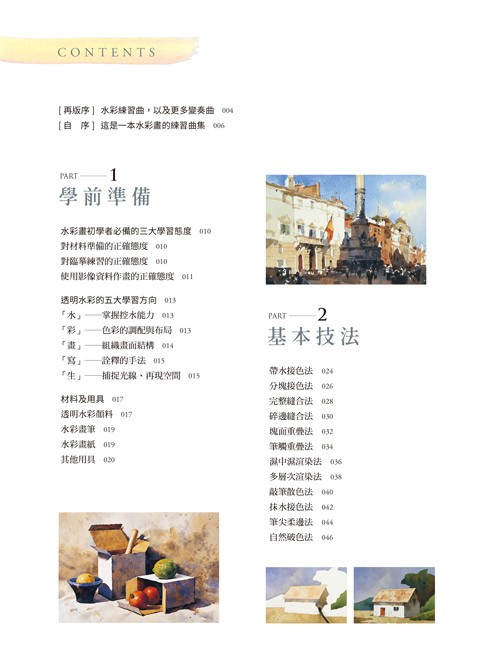 YLib 遠流博識網- 遠流網路書店