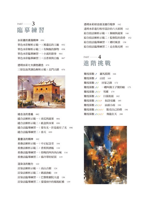 YLib 遠流博識網- 遠流網路書店