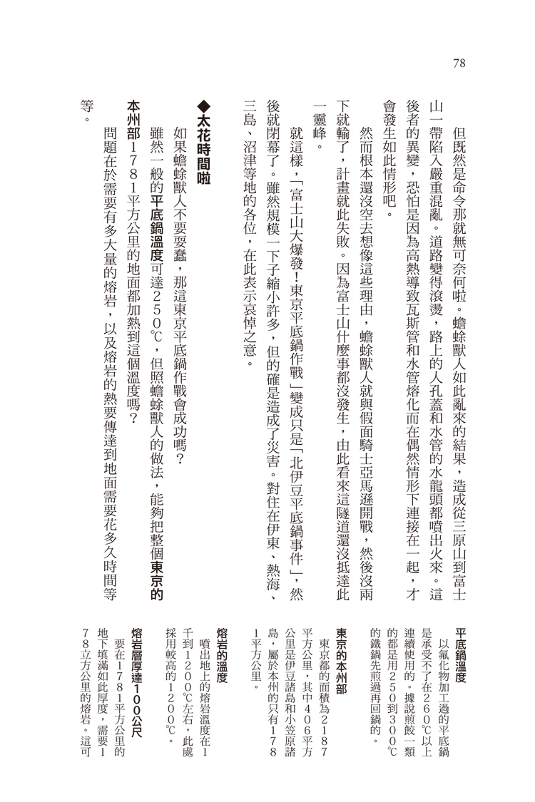 Ylib 遠流博識網 遠流網路書店