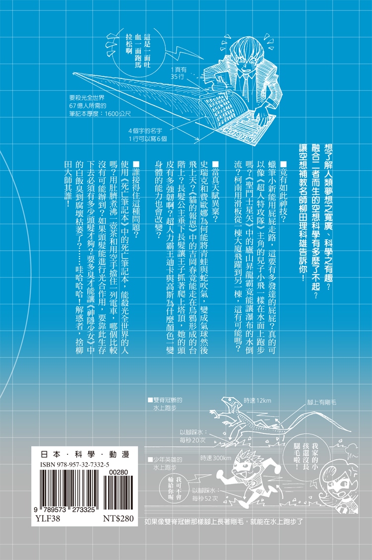 YLib 遠流博識網- 遠流網路書店