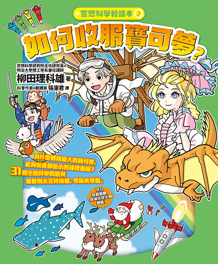 Ylib 遠流博識網 遠流網路書店