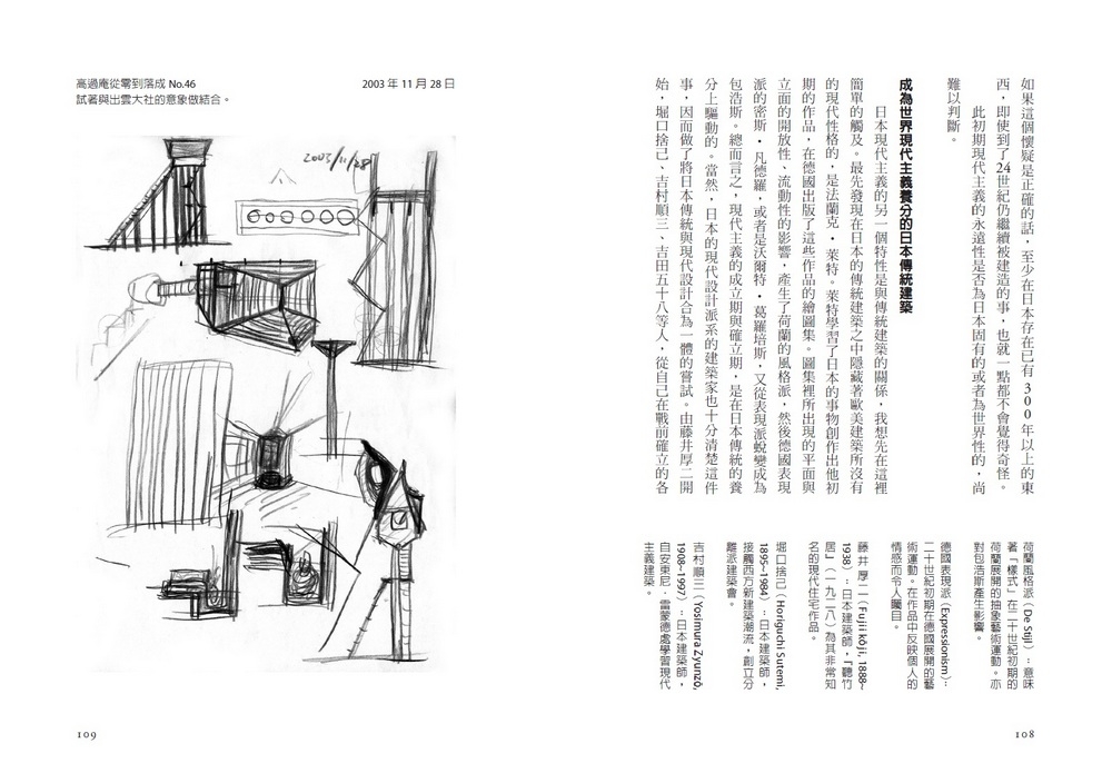 Ylib 遠流博識網 遠流網路書店