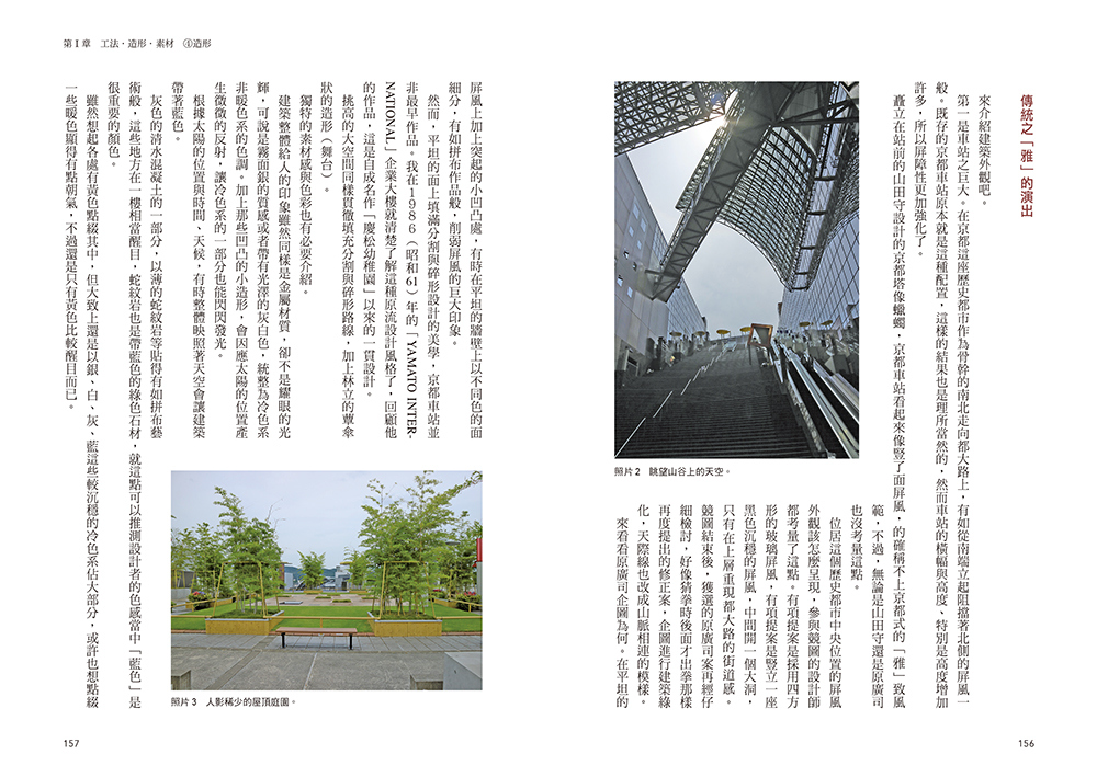 遠藤於菟　西洋住宅百圖 續篇 手繪開箱大阪、京都旅宿！日本建築師遠藤慧的筆下創作：以清淡水彩畫