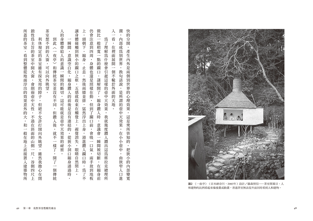 遠藤於菟　西洋住宅百圖 續篇 Stay in Japanese Architecture】Living with Mt. Fuji in Sight — The