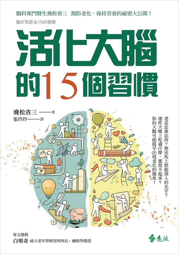 ビジョン 視覚の計算理論と脳内表現 - コンピュータ