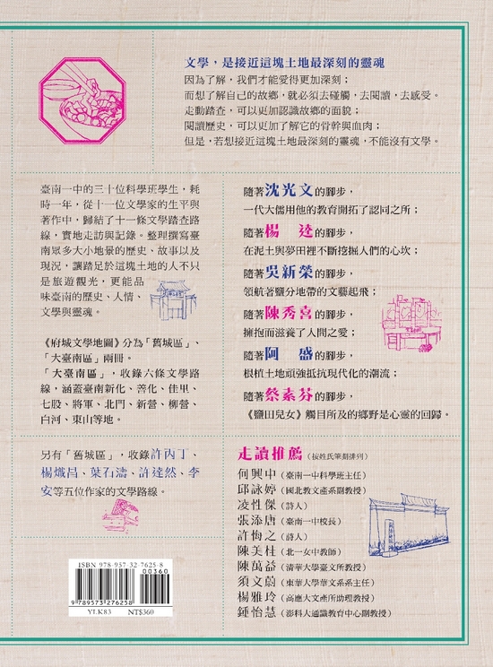 YLib 遠流博識網- 遠流網路書店